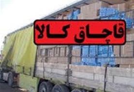 آغاز برخورد 