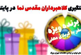 کلاهبرداران مقدس نما چه کسانی بودند / آنها به جهیزیه نوعروس ها هم رحم نکردند + فیلم