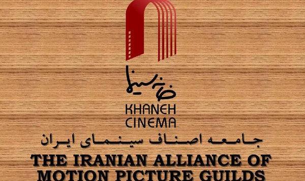 انتخابات «خانه سینما» به زمان دیگری موکول شد