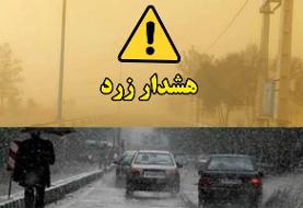 هواشناسی ۲۴ مرداد ۱۴۰۱/هشدار بارندگی، سیلاب و آلودگی هوا