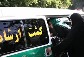 توضیحات پلیس درباره سقوط یک زن از ون گشت ارشاد
