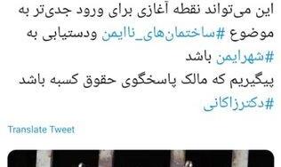 پاساژ ناایمن مهستان تهران در آستانه پلمب و تعطیلی قرار گرفت