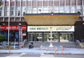 آغاز تغییر و تحولات مدیریتی در شهرداری تهران