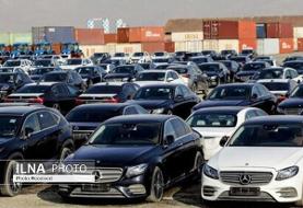 ‌چارچوب اجرایی شدن آئین‌نامه واردات خودرو اعلام شد