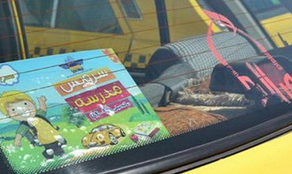 تغییر ساعت‌کار برای مهار ترافیک مهر