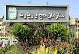 اطلاعیه سازمان حج و زیارت در خصوص سفر عتبات عالیات؛ زائران در سلامت کامل هستند