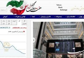 عقب نشینی ۱۸۴۰ واحدی شاخص بورس تهران