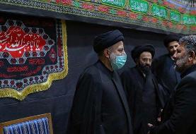 برگزاری مراسم عزاداری سالار شهیدان با حضور  رئیسی
