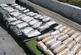 کشف یک تن مخدر در مرز جنوب شرق کشور