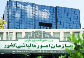 آمار عجیب از دور زدن های مالیاتی | ۶۰۰ هزار شرکت فرار مالیاتی کردند