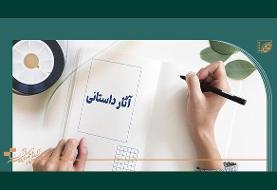 آثار داستانی راه‌یافته به جشنواره فیلم کوتاه تهران معرفی شدند