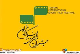 انتشار آثار داستانی راه‌یافته به جشنواره «فیلم کوتاه تهران» همزمان با معرفی هیات انتخاب!