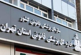 توضیحات مهم مدیر کل پزشکی قانونی درباره فوت مهسا امینی | جزئیات پرونده به مقام قضایی ارسال می‌شود