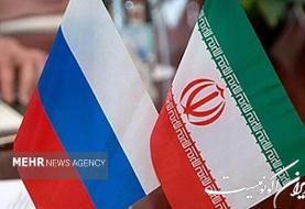 جزئیات حضور هیات تجاری روسیه در ایران