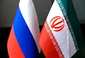 مذاکرات هیات تجاری روسیه از فردا در تهران آغاز می‌شود