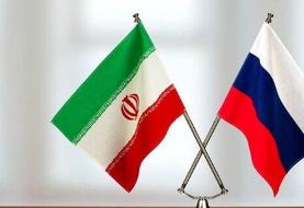 آغاز مذاکرات هیئت تجاری روسیه در تهران از فردا