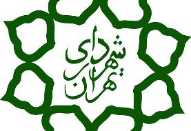 علت قطع شدن سامانه‌های شهرداری چه بود؟ | توضیح سازمان فناوری اطلاعات شهرداری