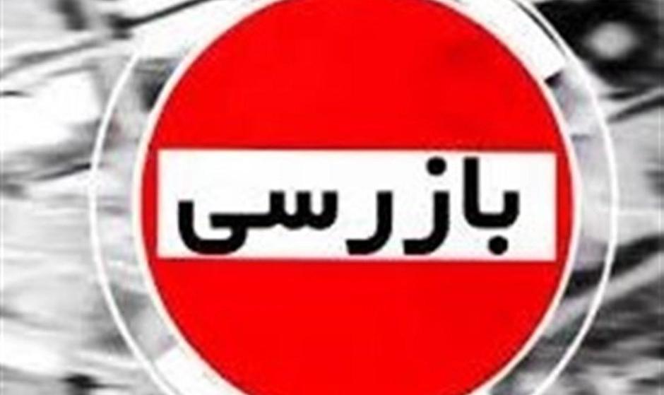 تا سقف یک میلیارد تومان پاداش به افشا کننده فساد در ایران تعلق خواهد گرفت