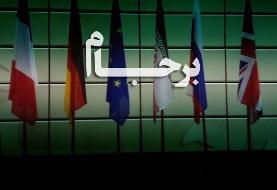 روایت نماینده مجلس عضو جبهه پایداری از جزئیات پیش نویس توافق احیای برجام