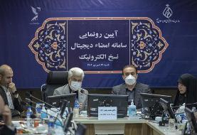 به ثمر رسیدن امضای الکترونیک پزشکی توسط سازمان نظام پزشکی با همکاری دکترنکست