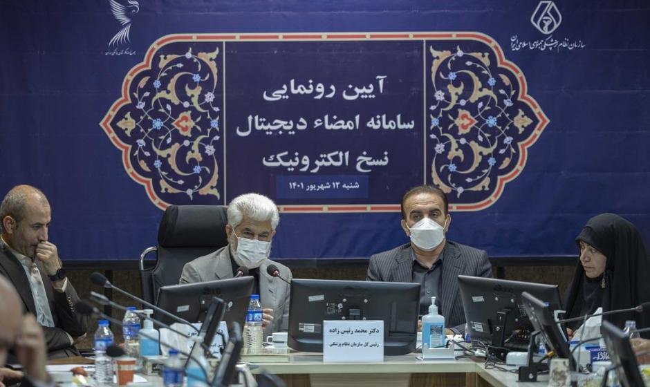 به ثمر رسیدن امضای الکترونیک پزشکی توسط سازمان نظام پزشکی با همکاری ...