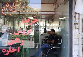 خانه باز هم گران شد ؛ متوسط قیمت در تهران متری ۴۳ میلیون و ۷۰۰ هزار تومان | ارزان ترین منطقه ...