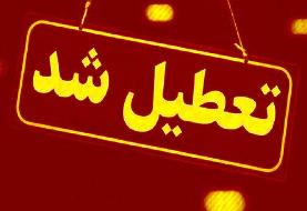 ادارات و مدارس این استان‌ها روز یکشنبه ۲۵ دی‌ تعطیل شدند؛ جزئیات تعطیلی تهران/ درحال تکمیل خبر...