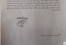 عرضه خودرو در بورس کالا طبق روال گذشته ادامه یابد