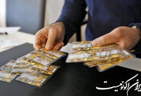 عرضه سکه در بورس ادامه‌ دارد