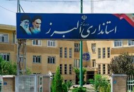 کارمندان ادارات البرز دور کار شدند