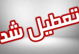 جزئیات تعطیلی مدارس و ادارات تهران برای فردا ۲۵ دی