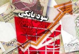 چراغ نرخ جدید سودهای بانکی سبز شد