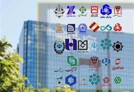 ۶ جریمه و مجازات بانک مرکزی برای بانک‌هایی که نرخ سود بانکی را افزایش می‌دهند