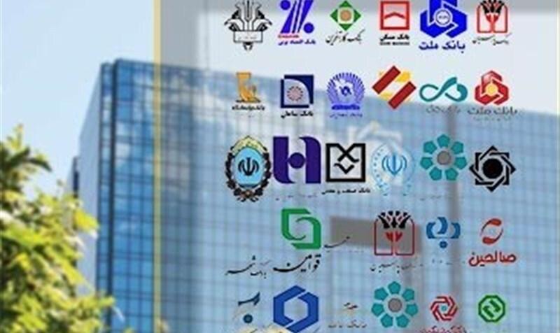 ۶ جریمه و مجازات بانک مرکزی برای بانک‌هایی که نرخ سود بانکی را افزایش ...