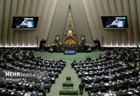 جلسه فوق العاده کمیسیون امنیت ملی مجلس برای مقابله با اقدام اروپا