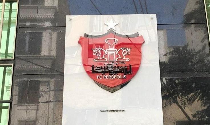 دردسر ۲۷میلیاردی پرسپولیس با پوشاک تقلبی آلمانی