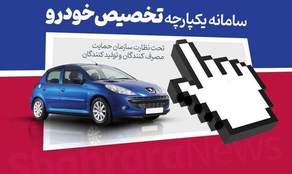 زمان قرعه کشی ایران خودرو اعلام شد