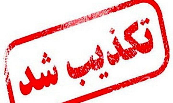 ماجرای سرقت مسلحانه از مونا فرجاد کذب است