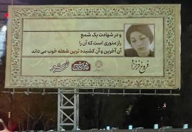 حواشی عکس فروغ فرخزاد روی بیلبورد شهری/ نادعلی: « اینکه از تمام خطوط قرمز عبور نکنیم کار سختی است»