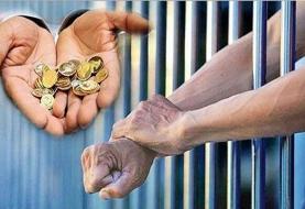 آمار زندانیان مهریه در کشور