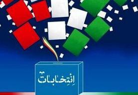ردصلاحیت یک نماینده زن مجلس فعلی /۳ نماینده اصفهان ردصلاحیت شدند /حضرت پور و چنارانی خوش شانس بودند