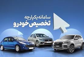طرح یکپارچه عرضه خودرو‌های داخلی تغییر می‌کند؟!