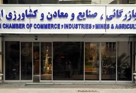 وزارت صمت: اتاق بازرگانی ایران مکلف به برگزاری مجدد انتخابات شد