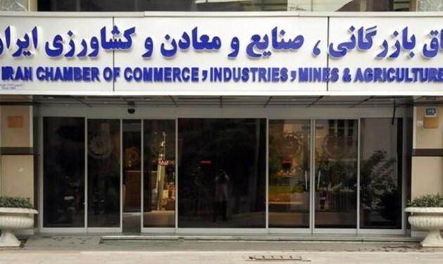 وزارت صمت: انتخابات اتاق بازرگانی ایران دوباره برگزار می‌شود