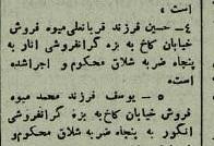 ۹ کاسب را در تهران شلاق زدند!/ اسامی