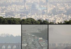 آلودگی هوا تا چهارشنبه ادامه دارد