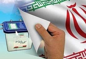 کدام نمایندگان فعلی مجلس توسط هیئت اجرایی رد صلاحیت شدند؟