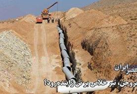 ابطال موافقتنامه احداث پتروشیمی میانکاله