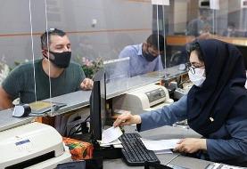 لغو دورکاری کارکنان دستگاه‌های اجرایی تهران