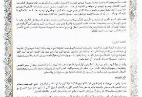 منطقه پس از طوفان الاقصی آنگونه که قبل از آن بود، نخواهد بود
